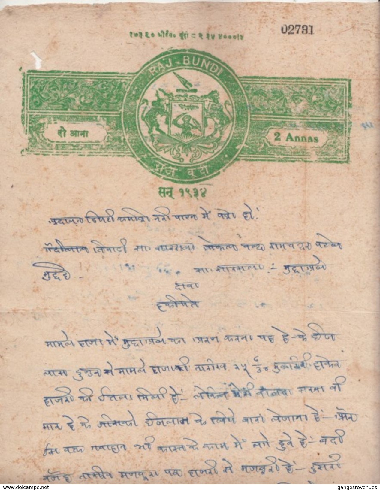 BUNDI State India 2A  - 1934  Stamp Paper Type 20C  # 97085  Inde Indien Fiscal Revenue - Bundi