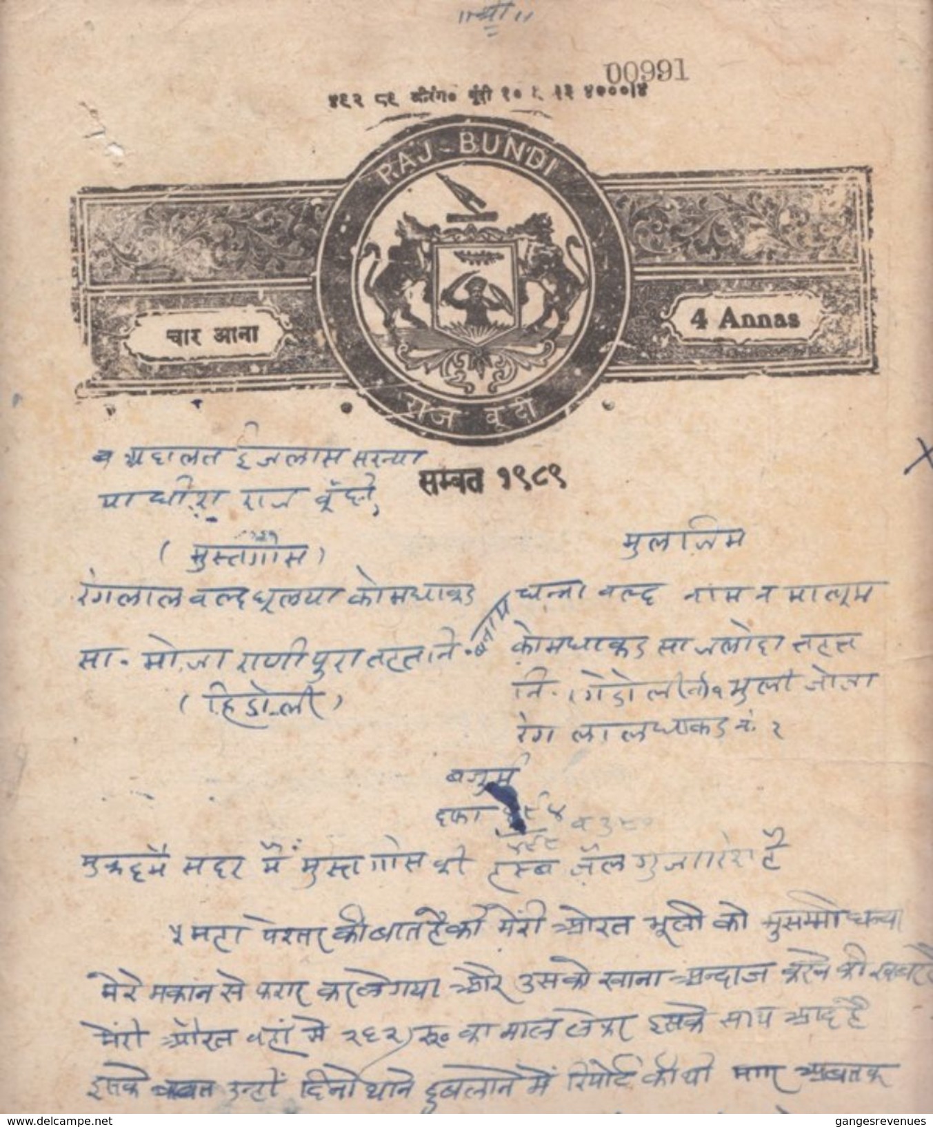 BUNDI State India  4A  - ERROR  Sambat 1989 SHOULD BE AD YEAR  Stamp Paper Type 20C  # 97086  Inde Indien Fiscal Revenue - Bundi