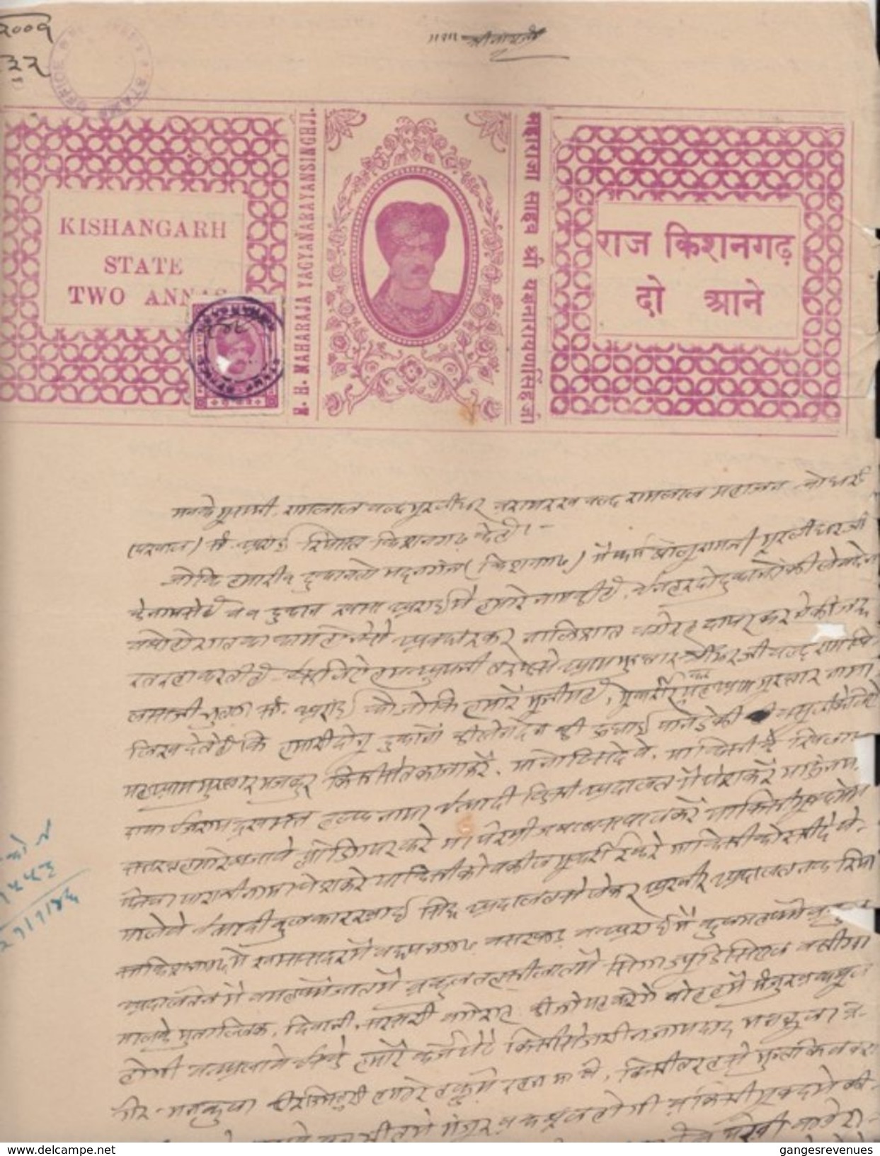 KISHANGARH State India  2A  Revenue  On 2A  Stamp Paper Type 39  # 97034  Inde Indien Fiscal Revenue - Kishengarh