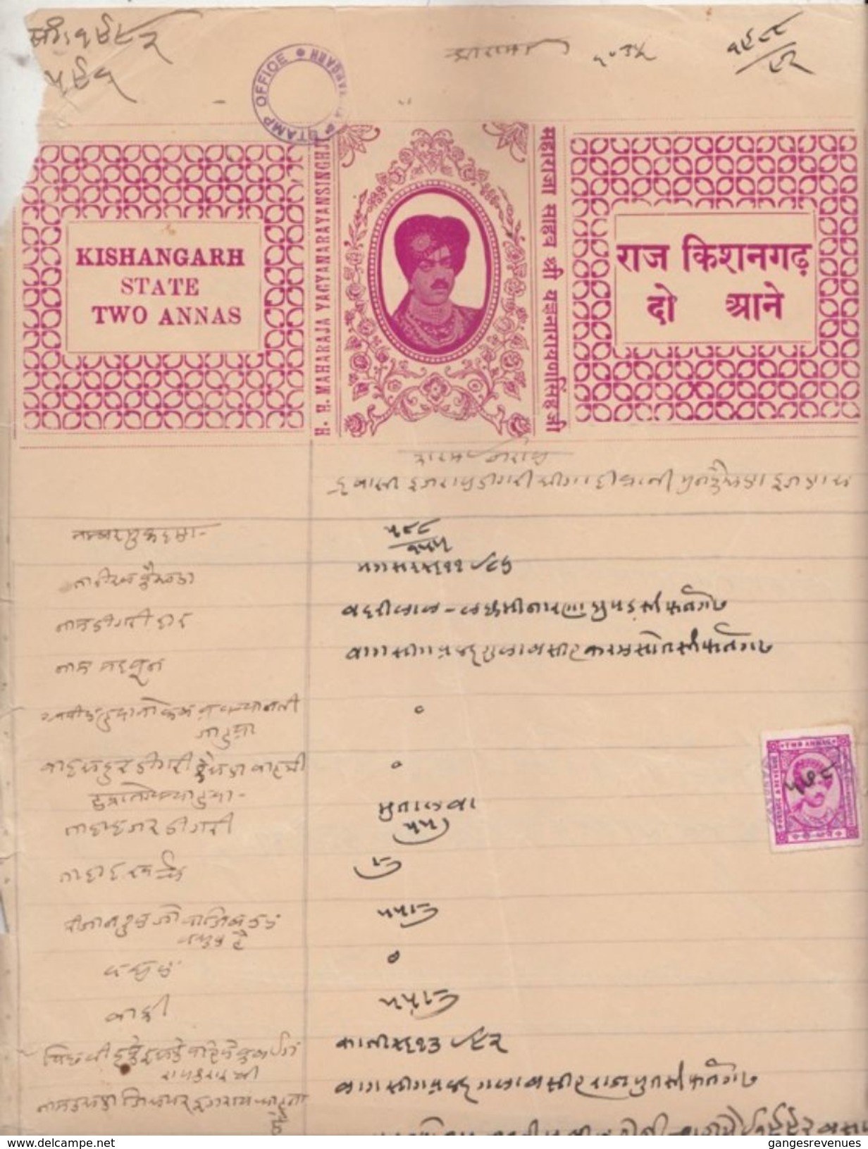 KISHANGARH State India  2A  Revenue  On 2A  Stamp Paper Type 39  # 97133  Inde Indien Fiscal Revenue - Kishengarh