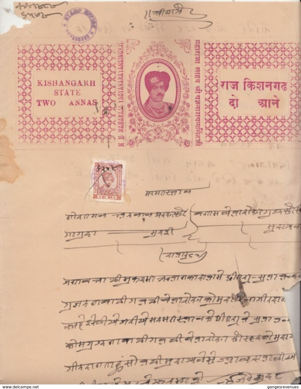 KISHANGARH State India  4A  Revenue  On 2A  Stamp Paper Type 39  # 97101  Inde Indien Fiscal Revenue - Kishengarh