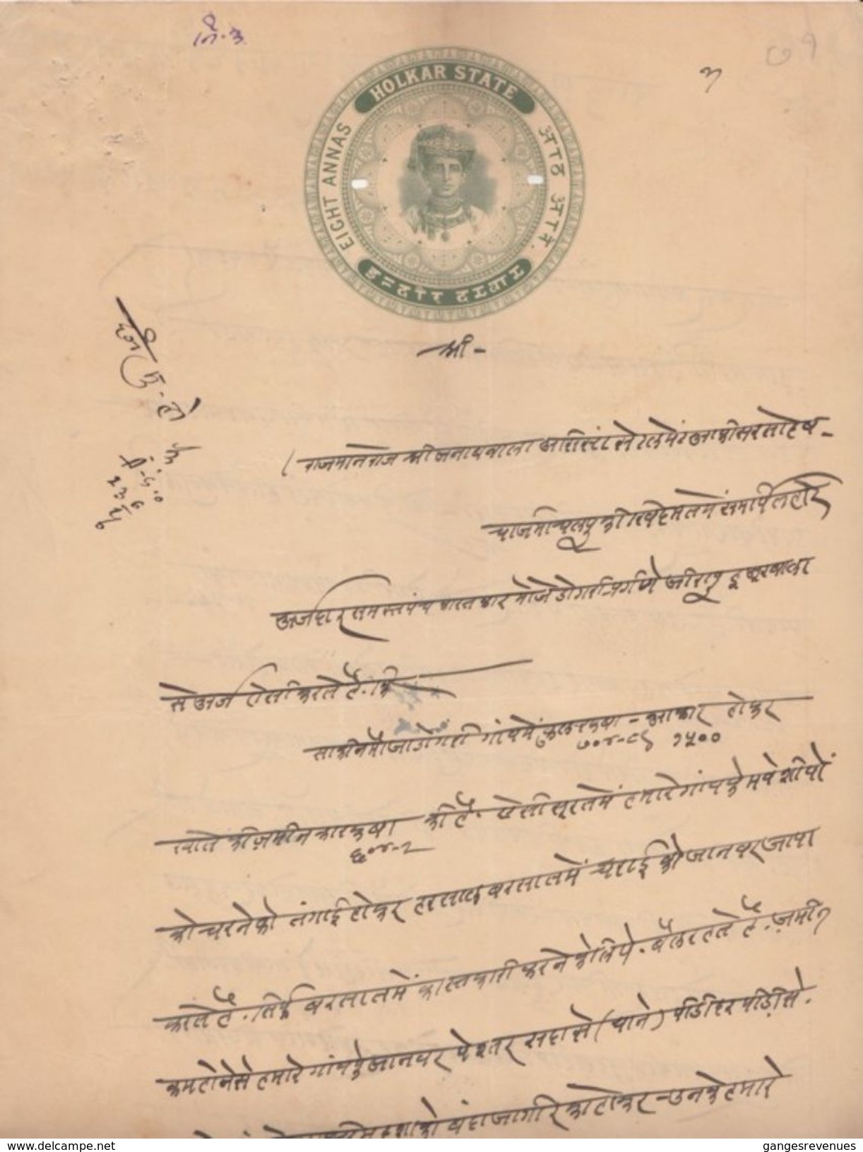 HOLKAR / INDORE State  8A  Stamp Paper  Type 20    # 97058  India  Inde  Indien Revenue Fiscaux - Holkar