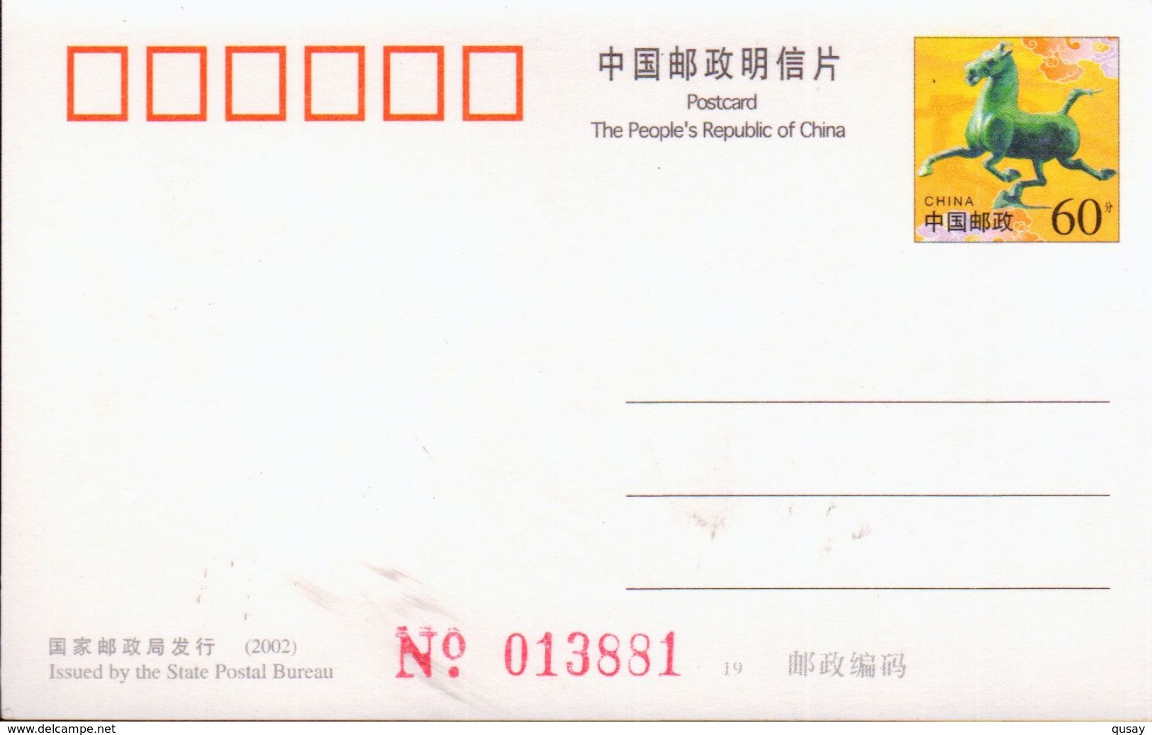 (17/3)  Train Railway , Tramway ,Guangzhou Metro No.3 Line ,  Prepaid Card Postal Stationery - Tramways