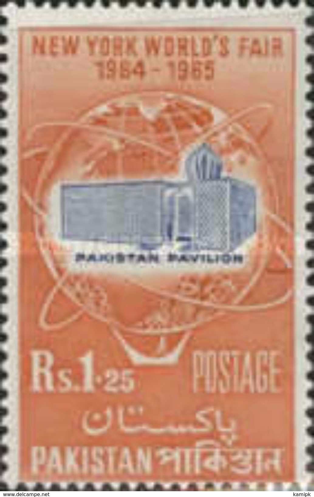 PAKISTAN MNH** STAMPS, 1964 World's Fair, New York - Pakistan