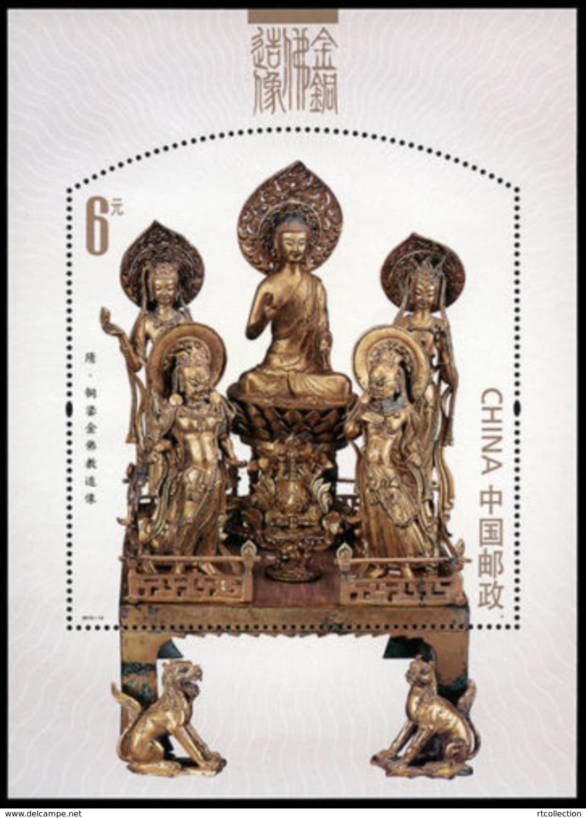 China 2013 Gold Bronze Buddha Statues Gilt-Bronze Guanyin Figures Regligions Buddhism Art M/S Stamps MNH 2013-14 SC4121 - Buddhism