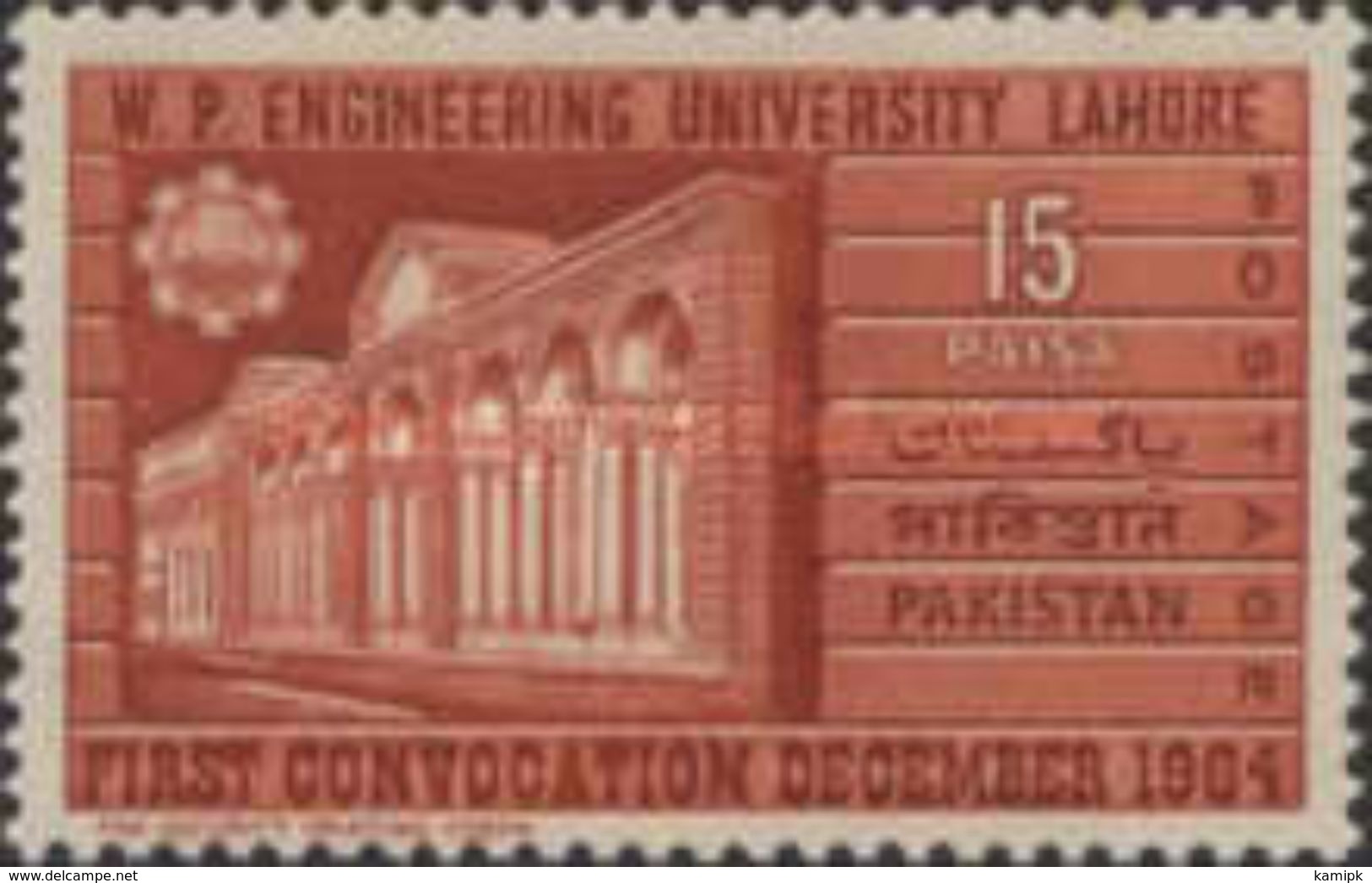 PAKISTAN MNH** STAMPS, 1964 West Pakistan University Of Engineering And Technology - Pakistan