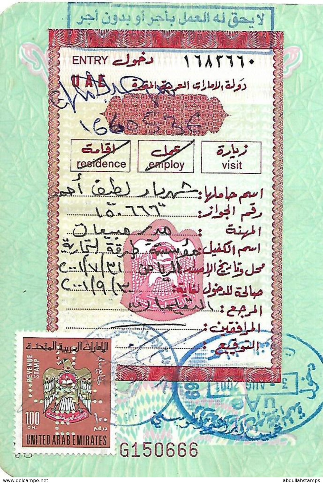 UNITED ARAB EMIRATES (UAE) 100 DH REVENUE STAMP USED ON PAKISTAN PASSPORT PAGE. - Historical Documents