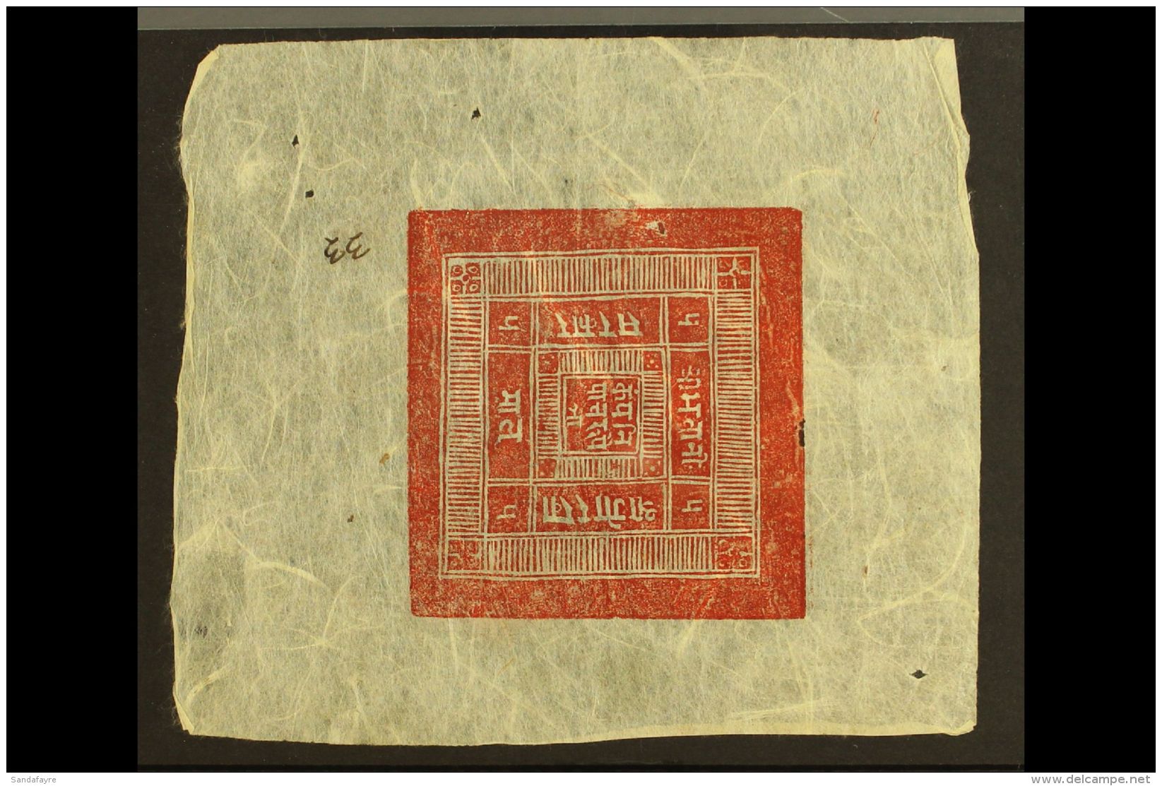 REVENUES - LANDLORD FEE.  C1910 5r Red- Brown (Barefoot 3) Unused Sheet Of One With Large Selvage. Very Fine... - Nepal