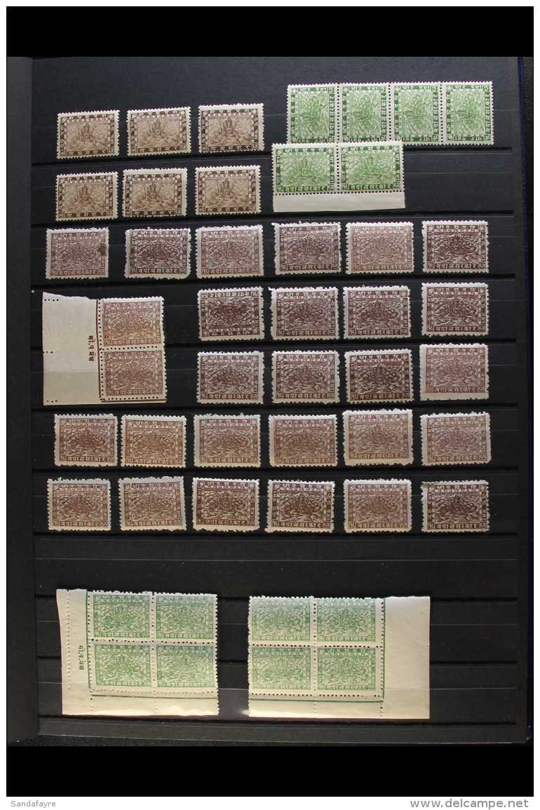 1907-46 SIVA MAHADEVA HOARD  MINT &amp; USED With Many Large Multiples Plus A Few Complete Panes, Note 1907 2p... - Nepal