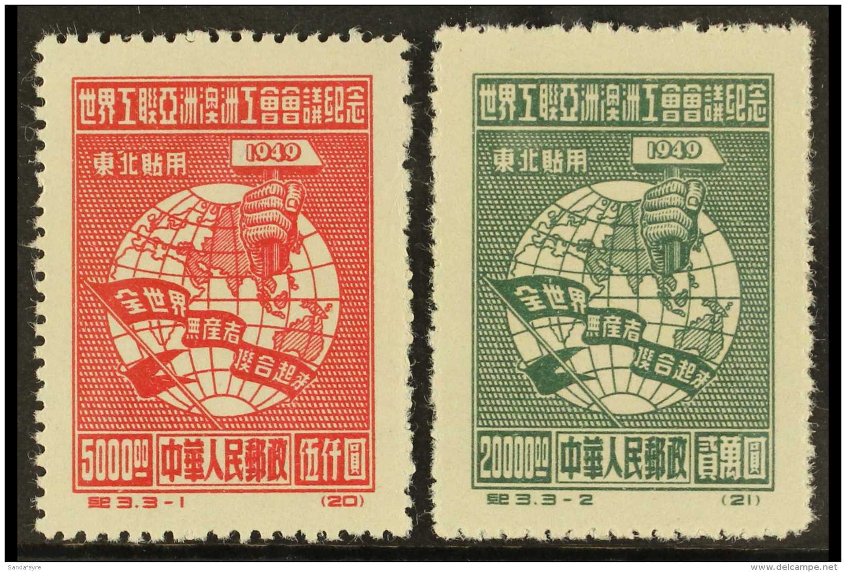 NORTH EAST CHINA  1949 $5,000 Carmine &amp; $20,000 Green Federation Of Trade Unions, SG.NE261-2, Unused Reprints... - Sonstige & Ohne Zuordnung