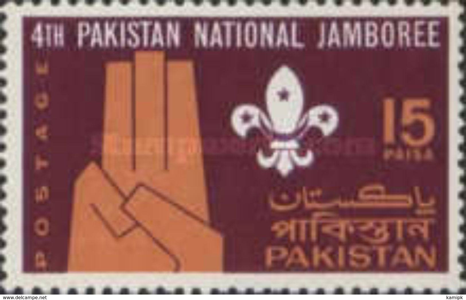 PAKISTAN MNH** STAMPS, 1967 The 4th National Scout Jamboree - Pakistan