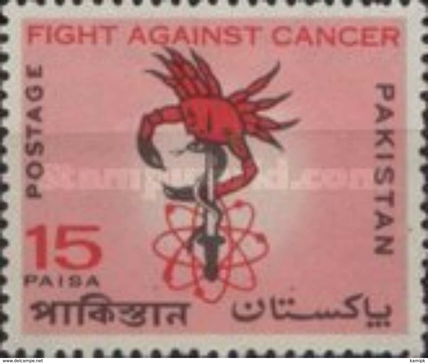 PAKISTAN MNH** STAMPS, 1967 The Fight Against Cancer - Pakistan