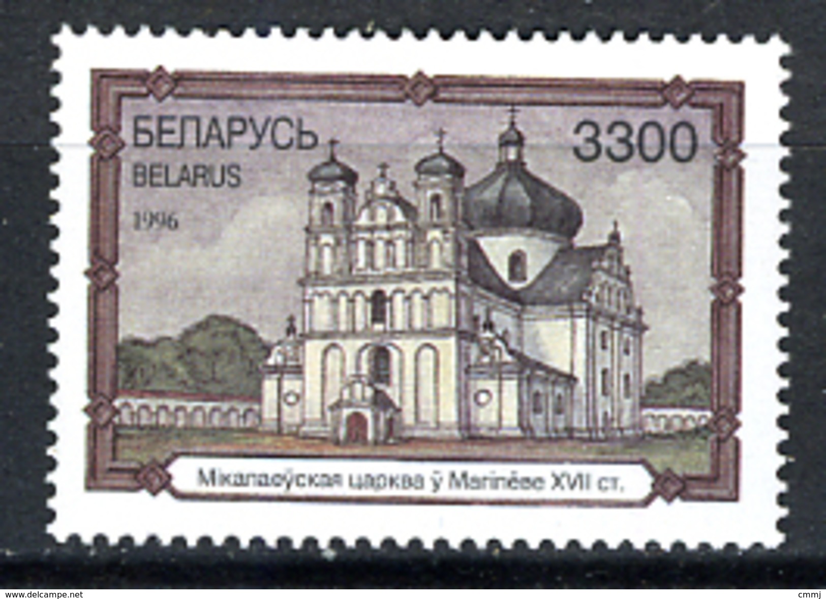ARCHITECTURE - 1996 - BELARIUS - Mi. Nr. 194 -  NH - (CW2427.49) - Bielorussia