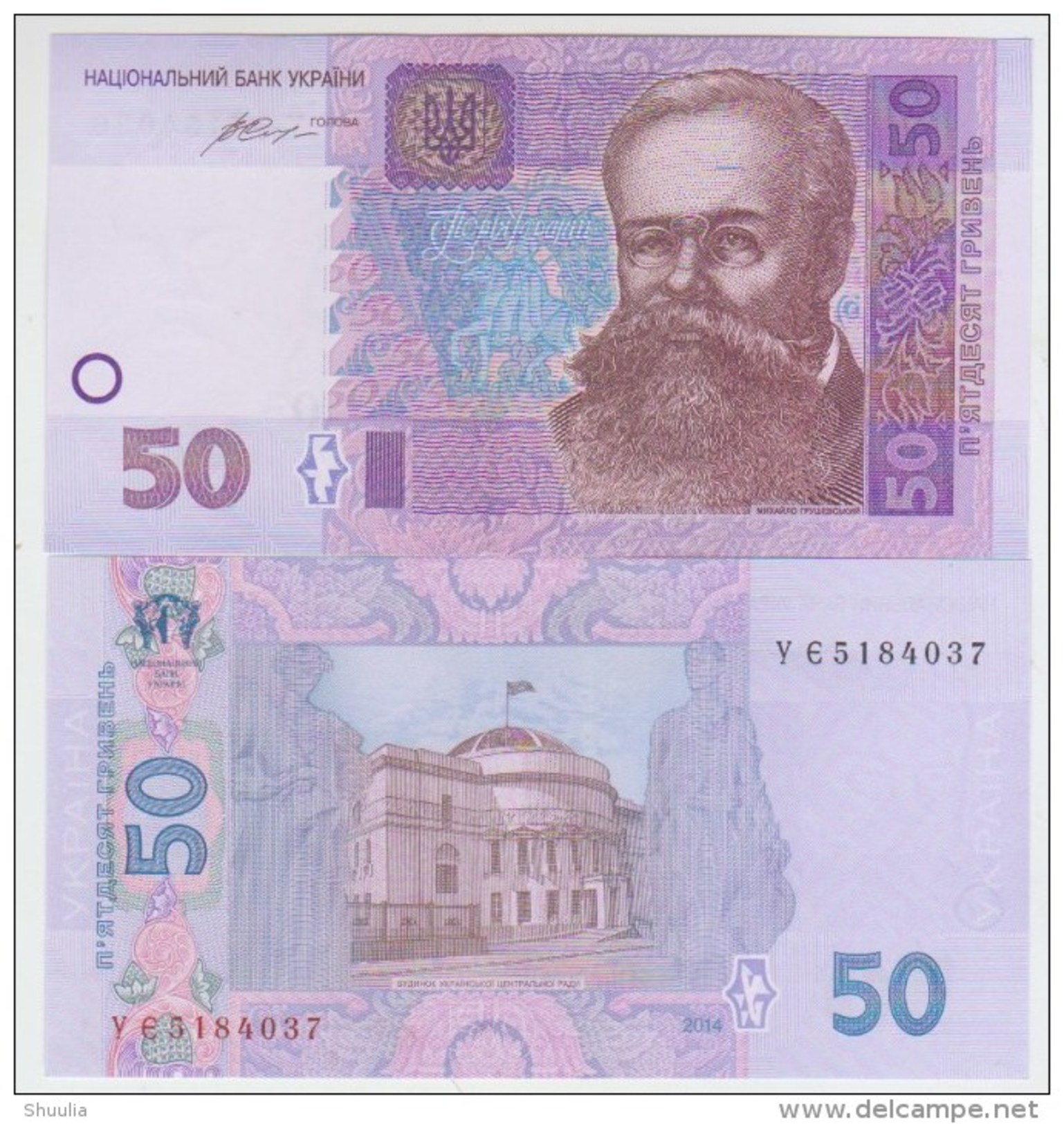 Ukraine 50 Hryvna 2014(2015) Pick 121 UNC Sign Gontareva - Ukraine