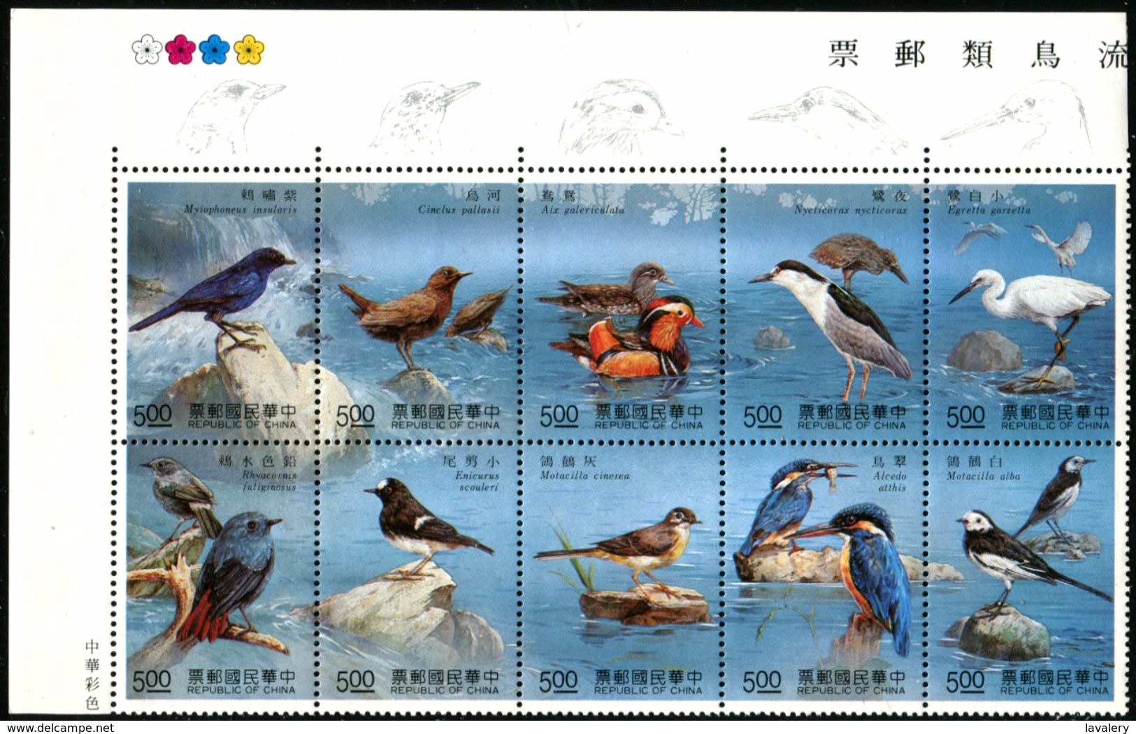 TAIWAN 1991 Stream Birds, Duck, Heron, Fauna MNH - Neufs