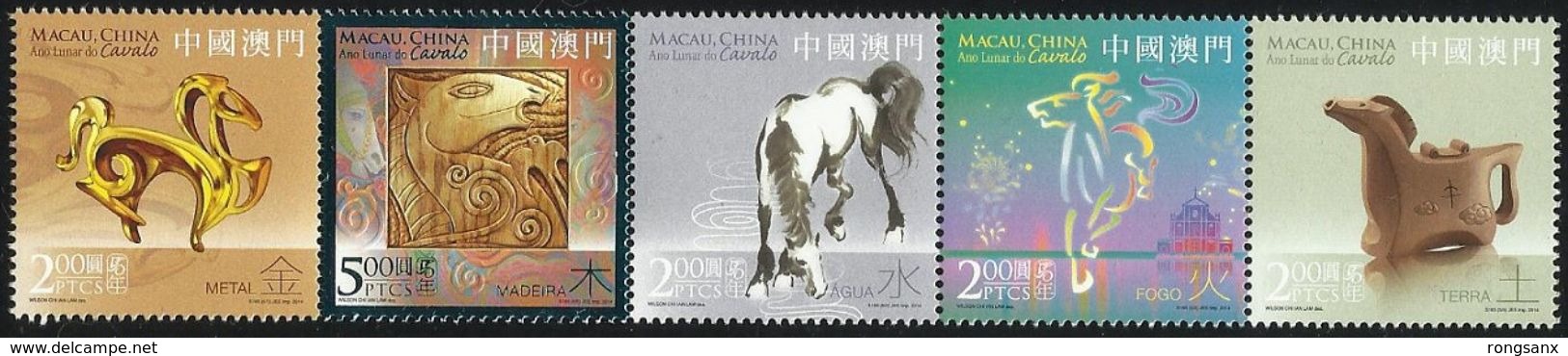2014 MACAO/MACAU YEAR OF THE HORSE STAMP 5V - Unused Stamps