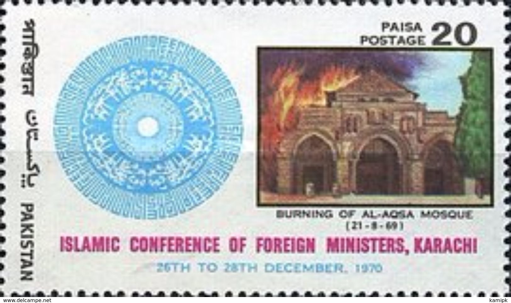 PAKISTAN MNH** STAMPS, 1970 Conference Of Islamic Foreign Ministers, Karachi - Pakistan