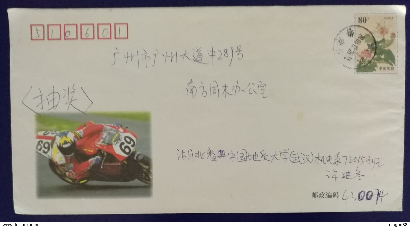 MortorGP Motorcycle Racing,Motorbike,China 2001 Post Advertising Postal Stationery Envelope - Moto