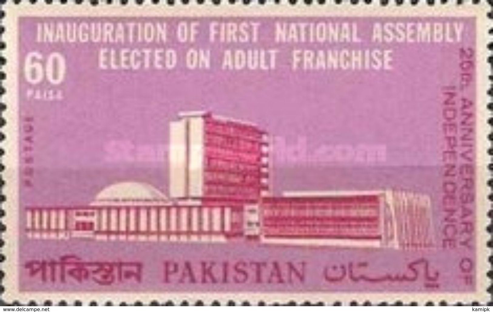 PAKISTAN MNH** STAMPS, 1972 The 25th Anniversary Of Independence - Pakistan