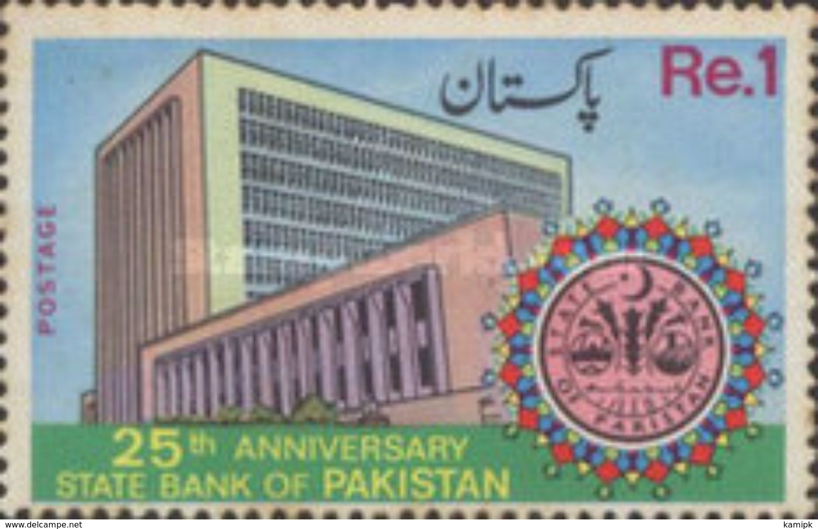 PAKISTAN MNH** STAMPS, 1973 The 25th Anniversary Of State Bank Of Pakistan - Pakistan