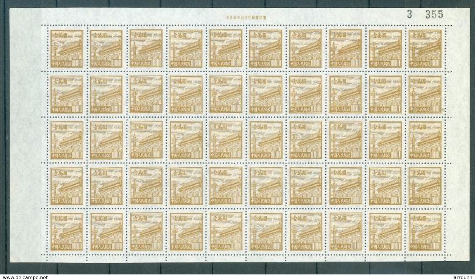 China 23 Gate Of Heavenly Peace Unfolded Sheet Of 50 No Gum As Issued WYSIWYG 1950 A04s - Blokken & Velletjes