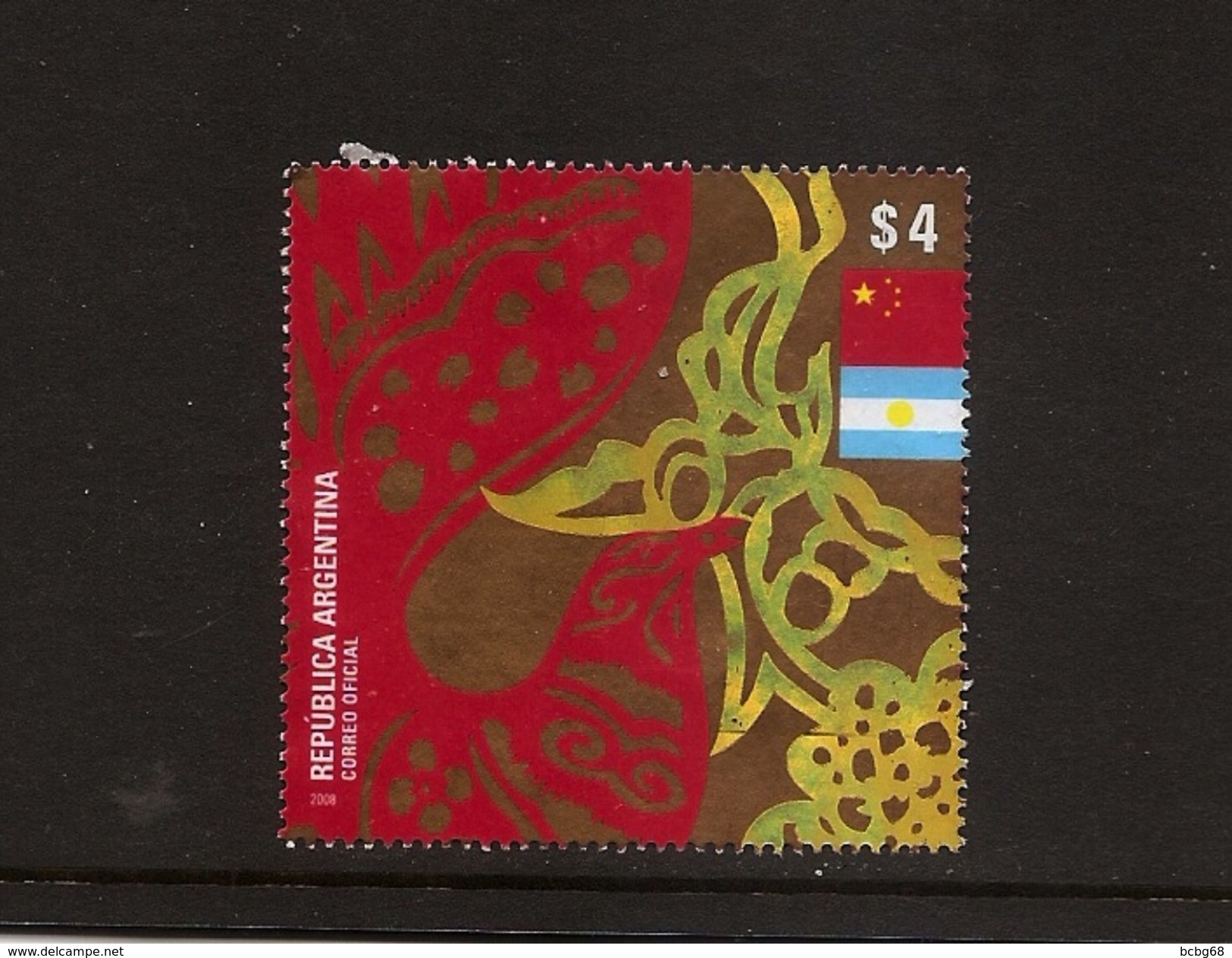 ARGENTINA Beijing Olympex Stamp Expo 2008 / Used / Scott 2496 Single - Summer 2008: Beijing