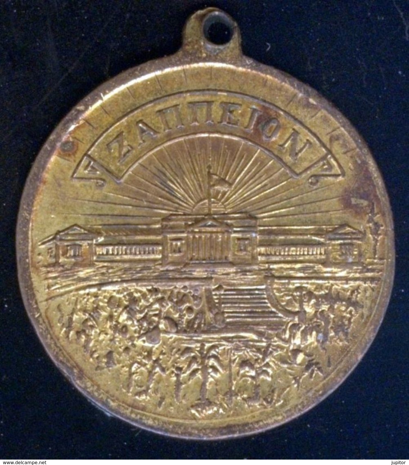 1903 Greece Athens Zappeio International Exhibition Hall Medal - Royal / Of Nobility
