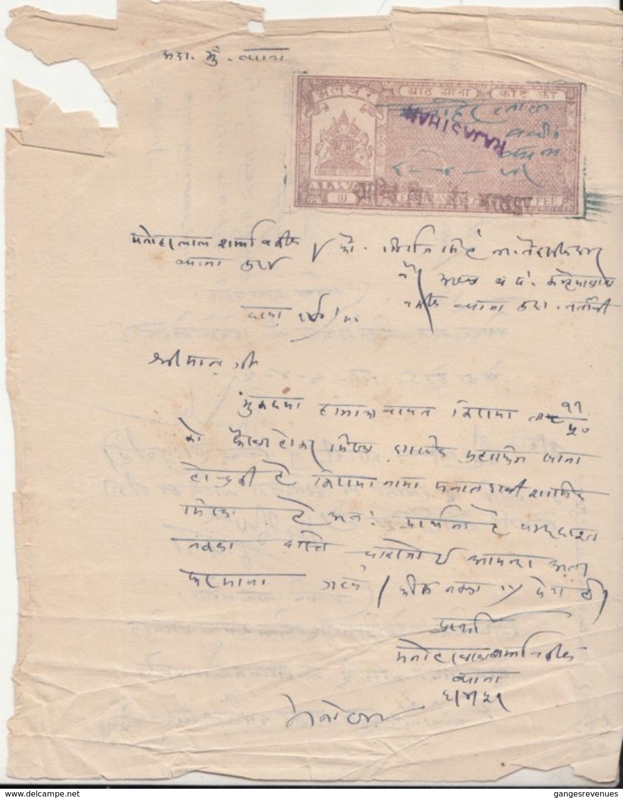 ALWAR State  12A  Court Fee On Document #  97016  India  Inde  Indien Revenue Fiscaux Sikhism - Alwar