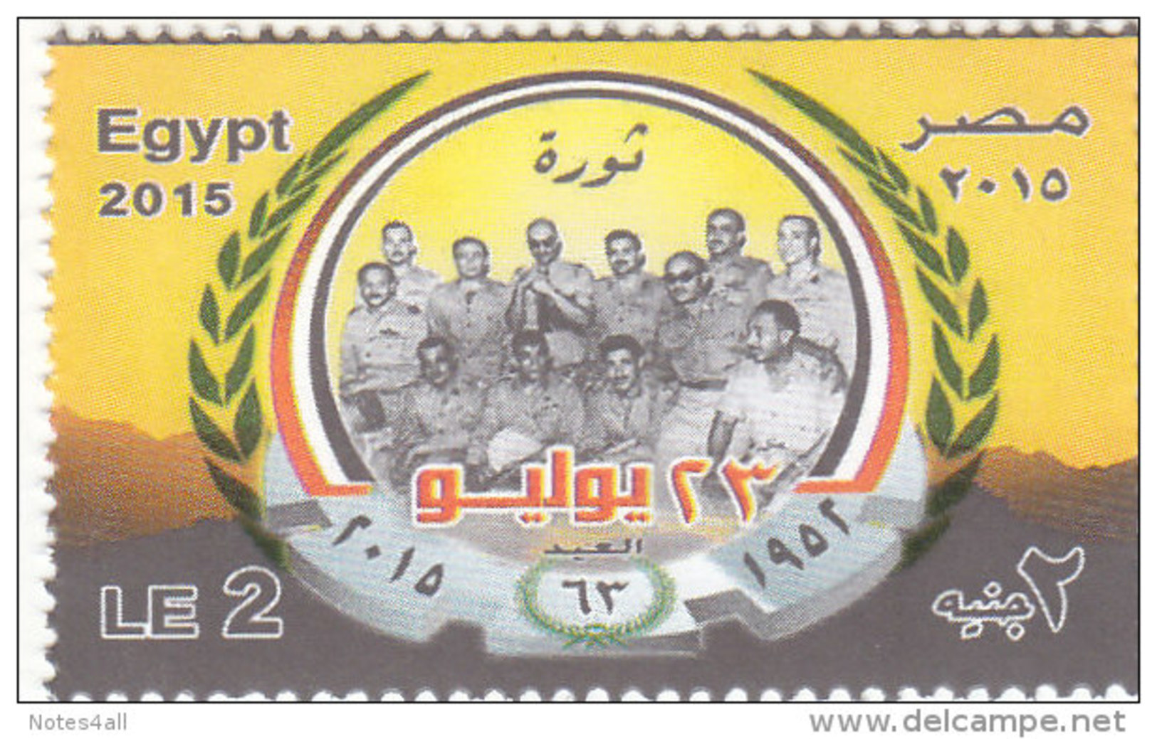 Stamps EGYPT 2015 Egypt 23rd Of July  Revolution 63rd Anniversary MNH */* - Ungebraucht