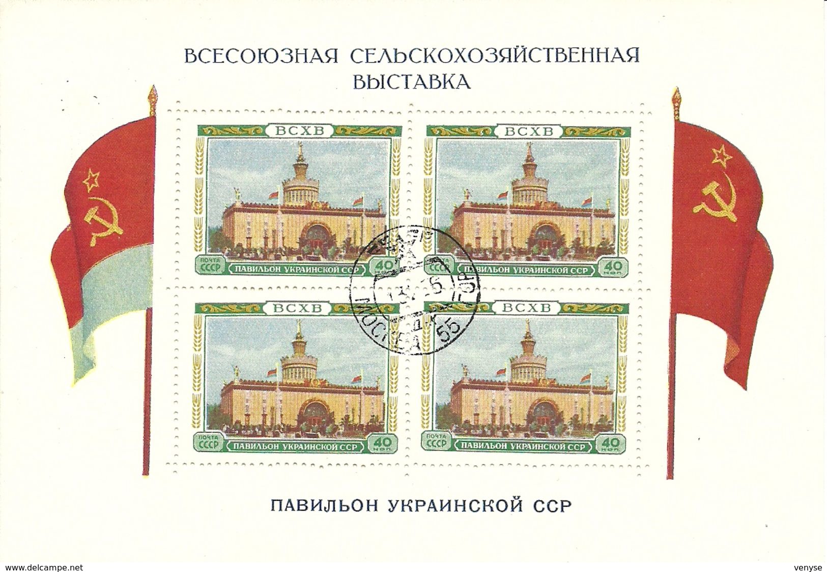 3 Blocs Russie URSS N° 18, 19 Et 20   1955 - Blocs & Feuillets