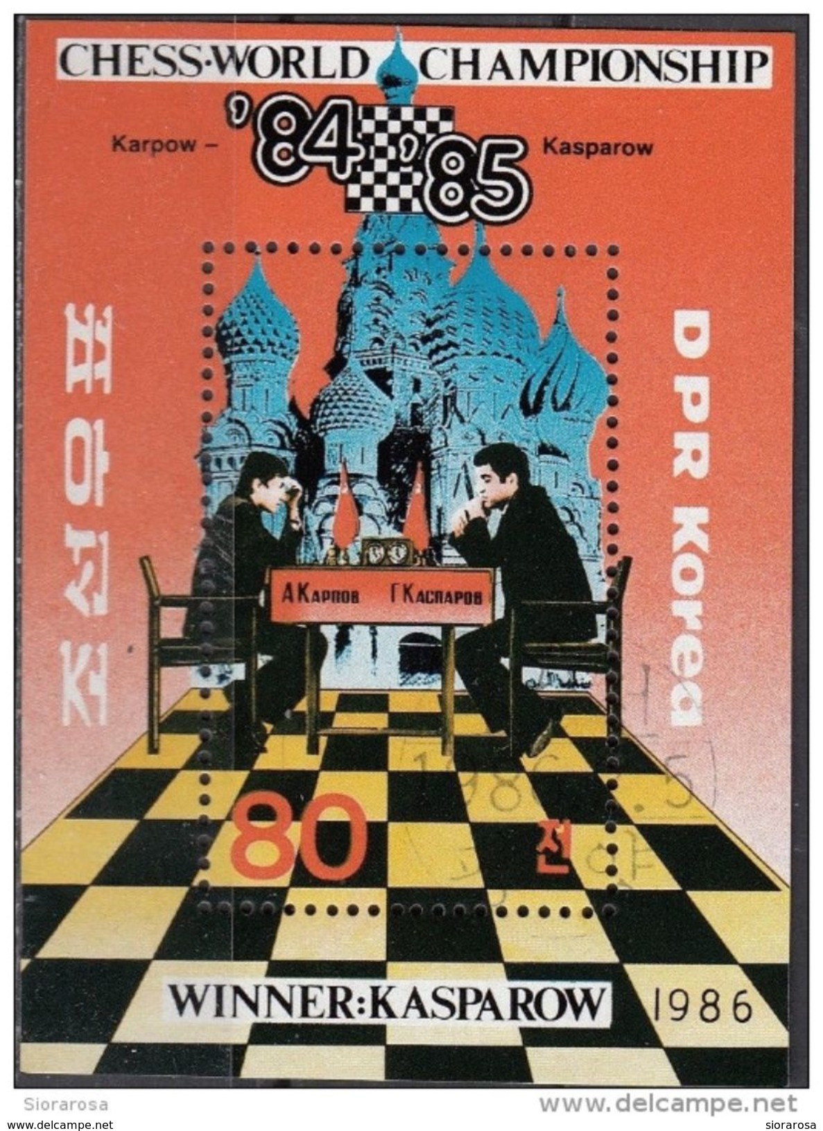 2549 DPR Korea 1986 Scacchi Kasparov-Karpov Chess Match. Sheet Perf. - Schaken