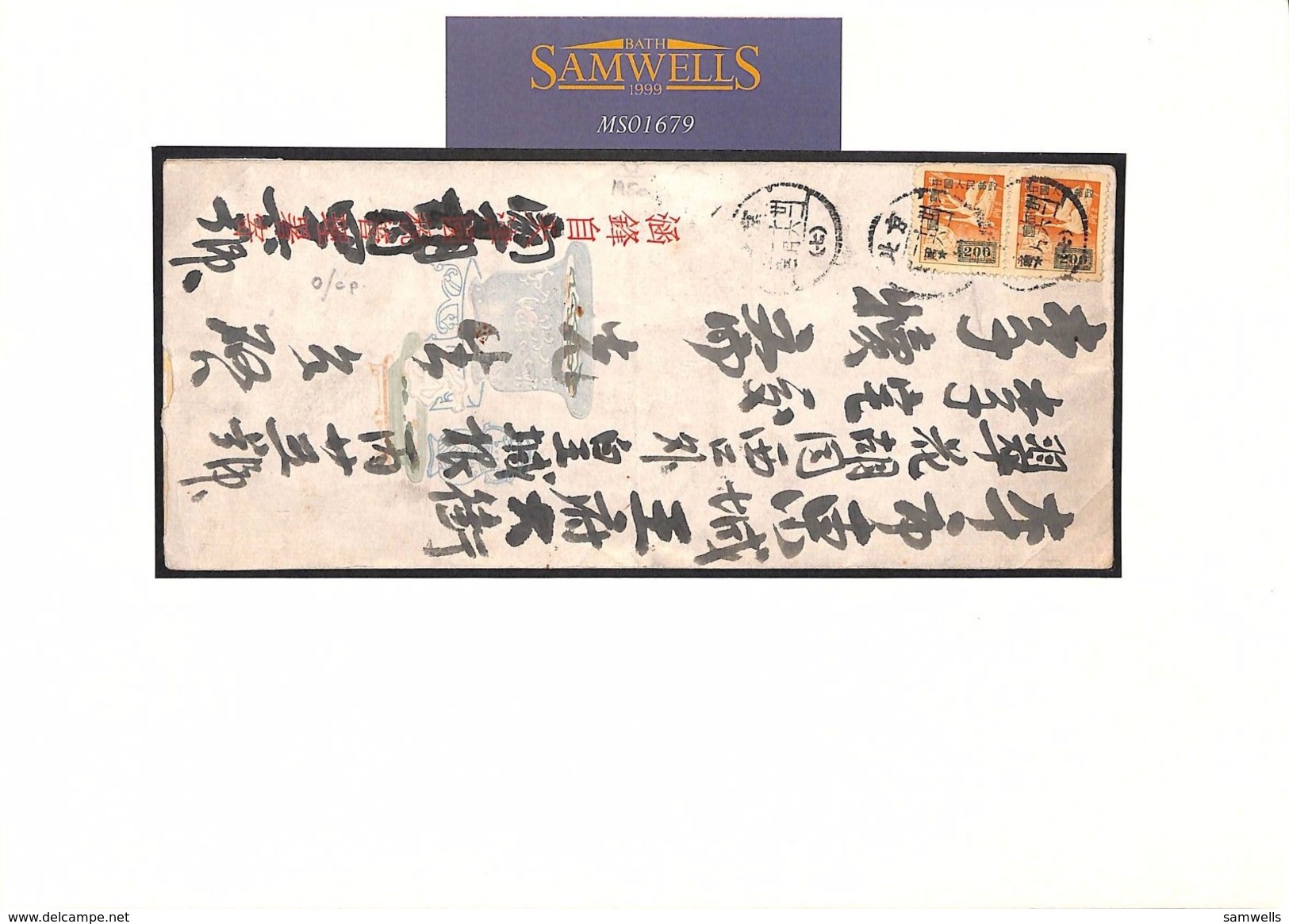 MS1679 1950 CHINA Illustrated Cover *BELL* Fine Usage FLYING GEESE Overprints - Other & Unclassified