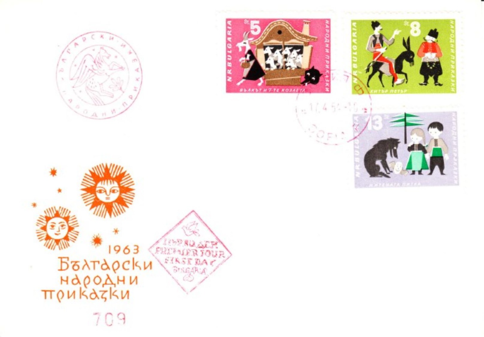 Bulgaria FDC 1964 - FDC