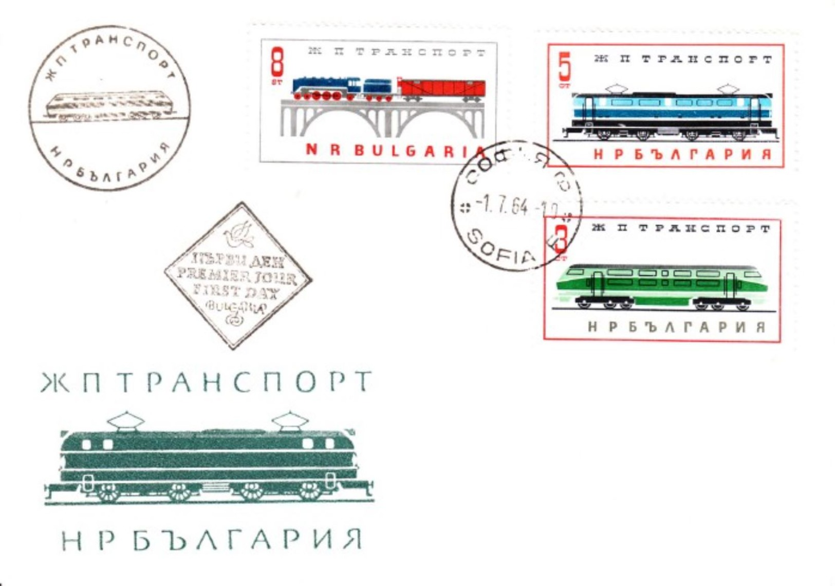 Bulgaria FDC 1964 - FDC