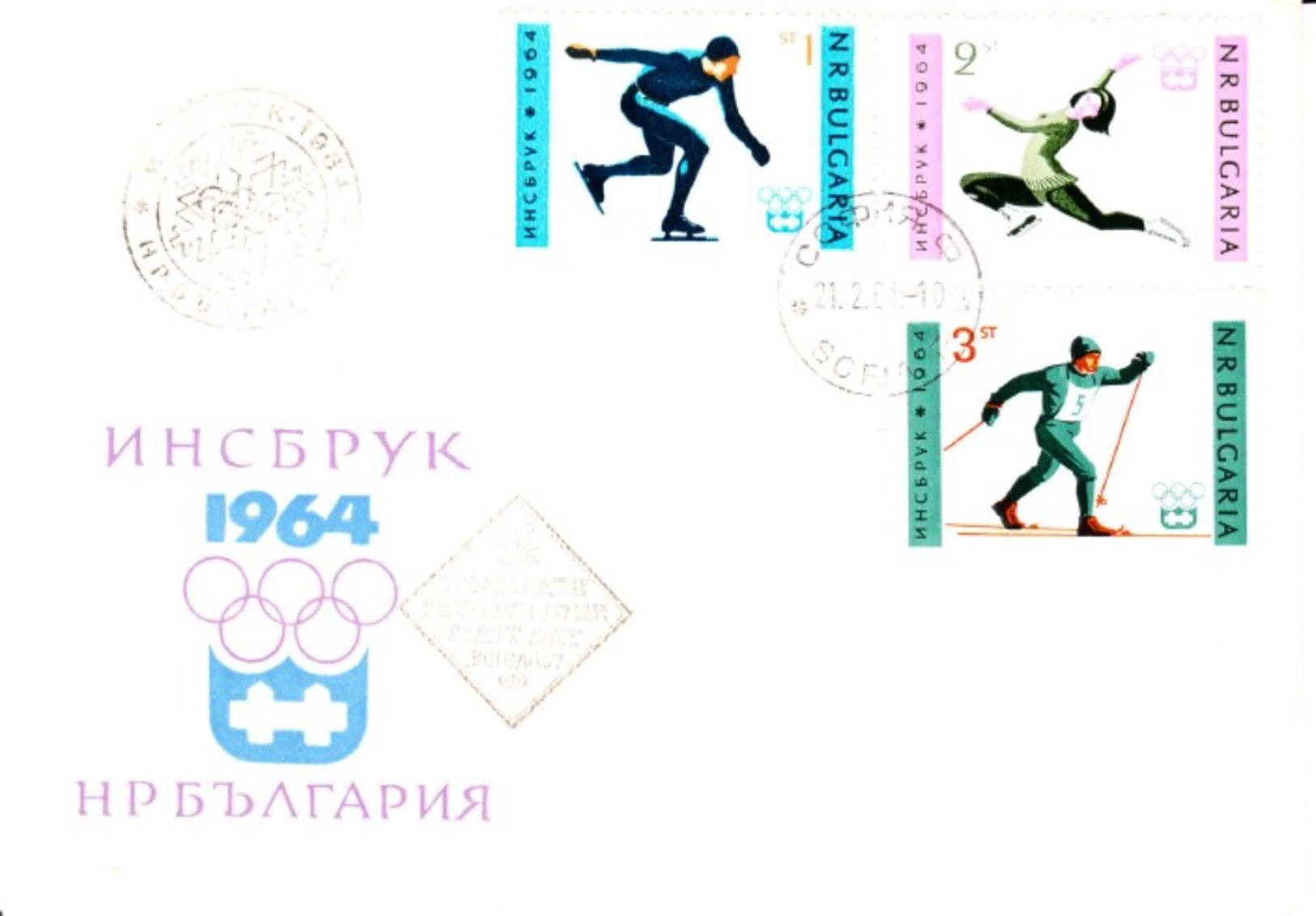 Bulgaria FDC 1964 - FDC