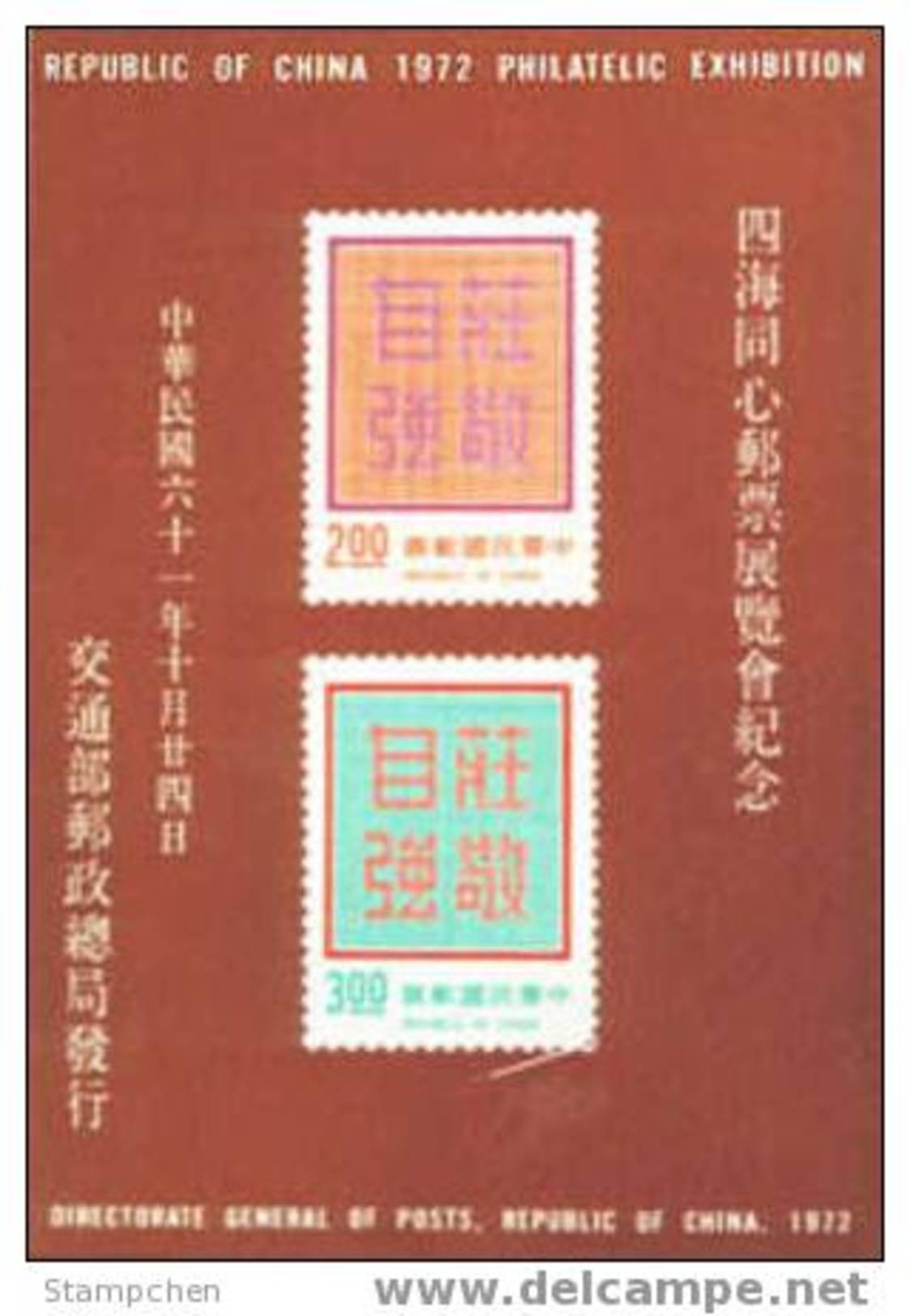 Taiwan 1972 Philatelic Exhibition Stamps S/s Dignity With Self-Reliance Language - Unused Stamps