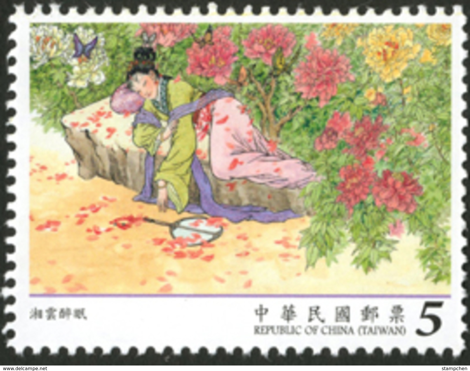 Butterfly Of 2017 Red Chamber Dream Stamp- Book Novel Fairy Tale Wine Honeybee - Cuentos, Fabulas Y Leyendas