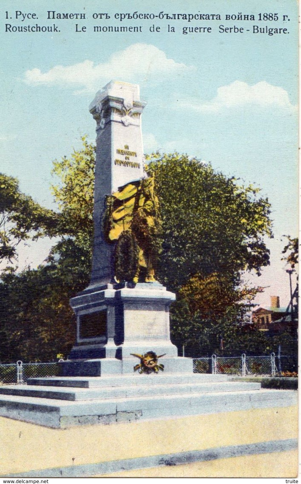 BULGARIE ROUSSE (ROUSTCHOUK) LE MONUMENT DE LA GUERRE SERBE BULGARE - Bulgaria