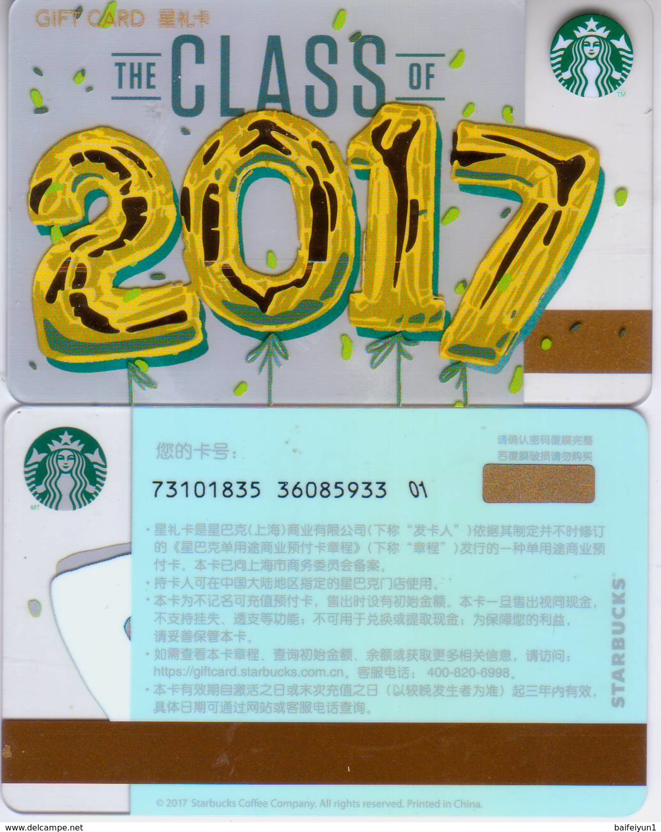 China 2017 Starbucks Card Graduation Gift Card RMB100 - Cartes Cadeaux
