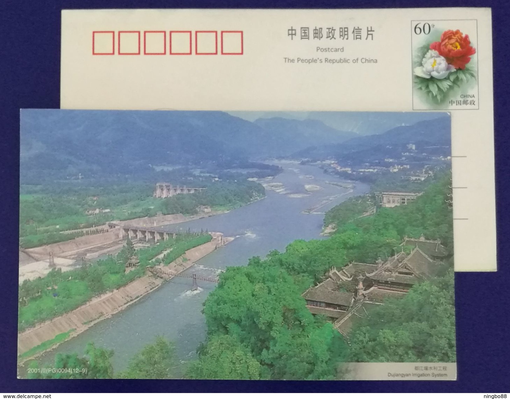 Flood Prevention & Field Irrigation Project In B.C 250,CN 01 Dujiangyan Irrigation Works World Cultural Heritage PSC - Water