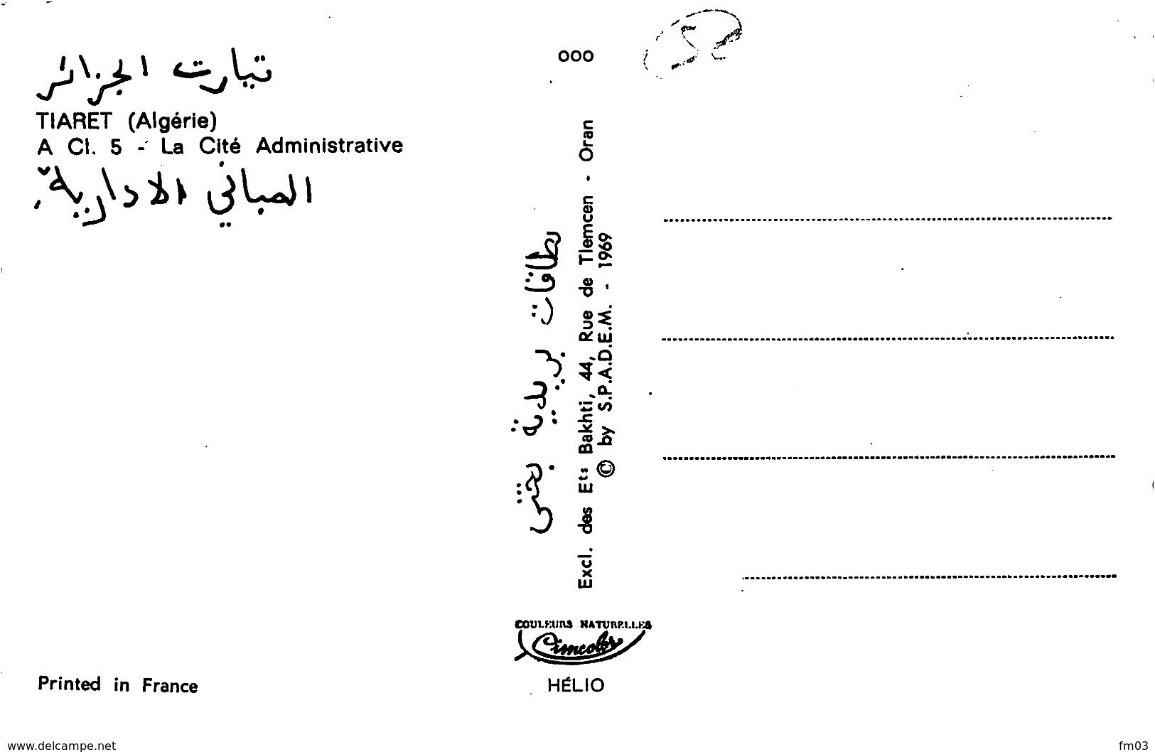 Tiaret - Tiaret