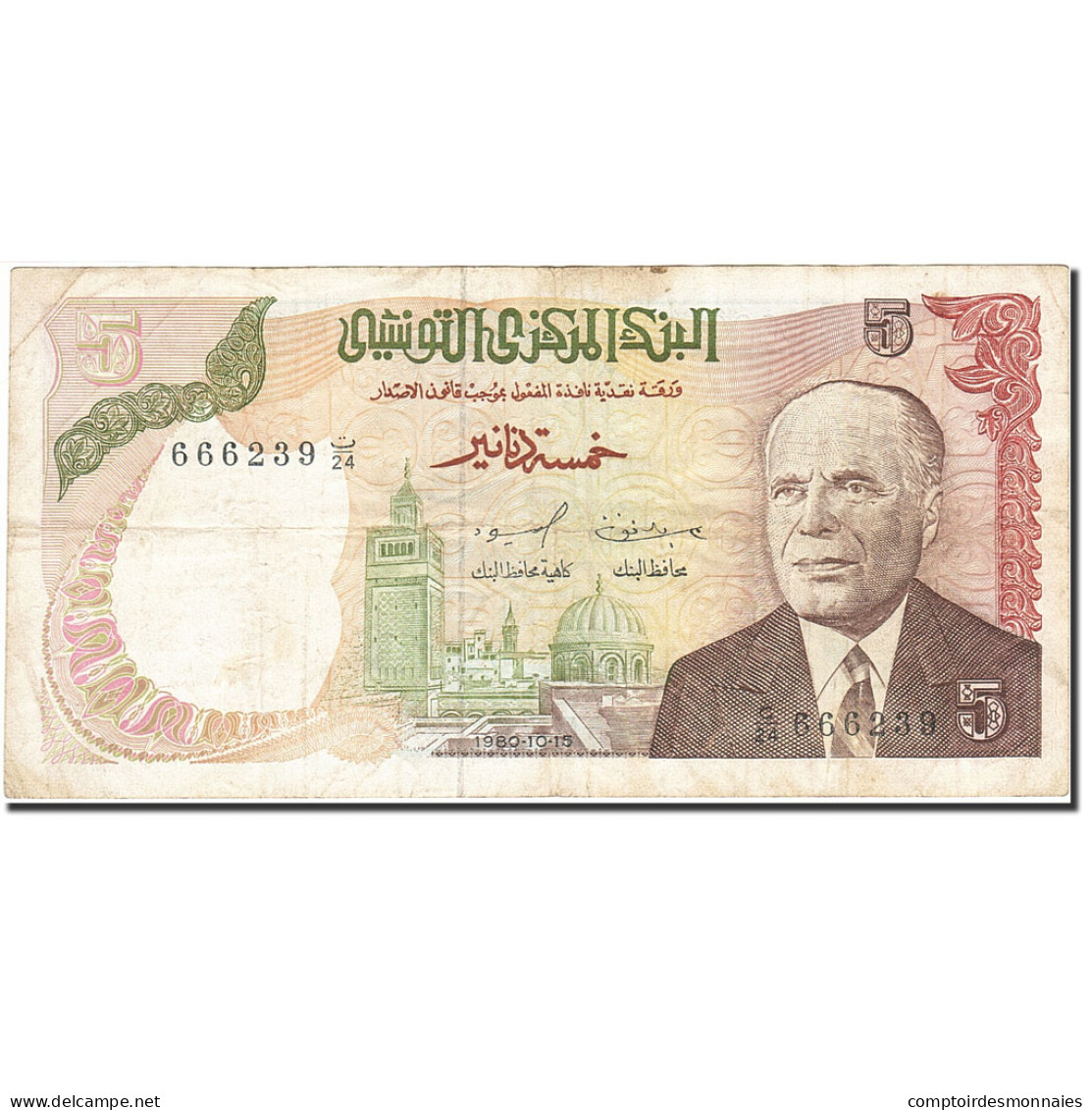 Billet, Tunisie, 5 Dinars, 1980, 1980-10-15, KM:75, TB - Tunisie