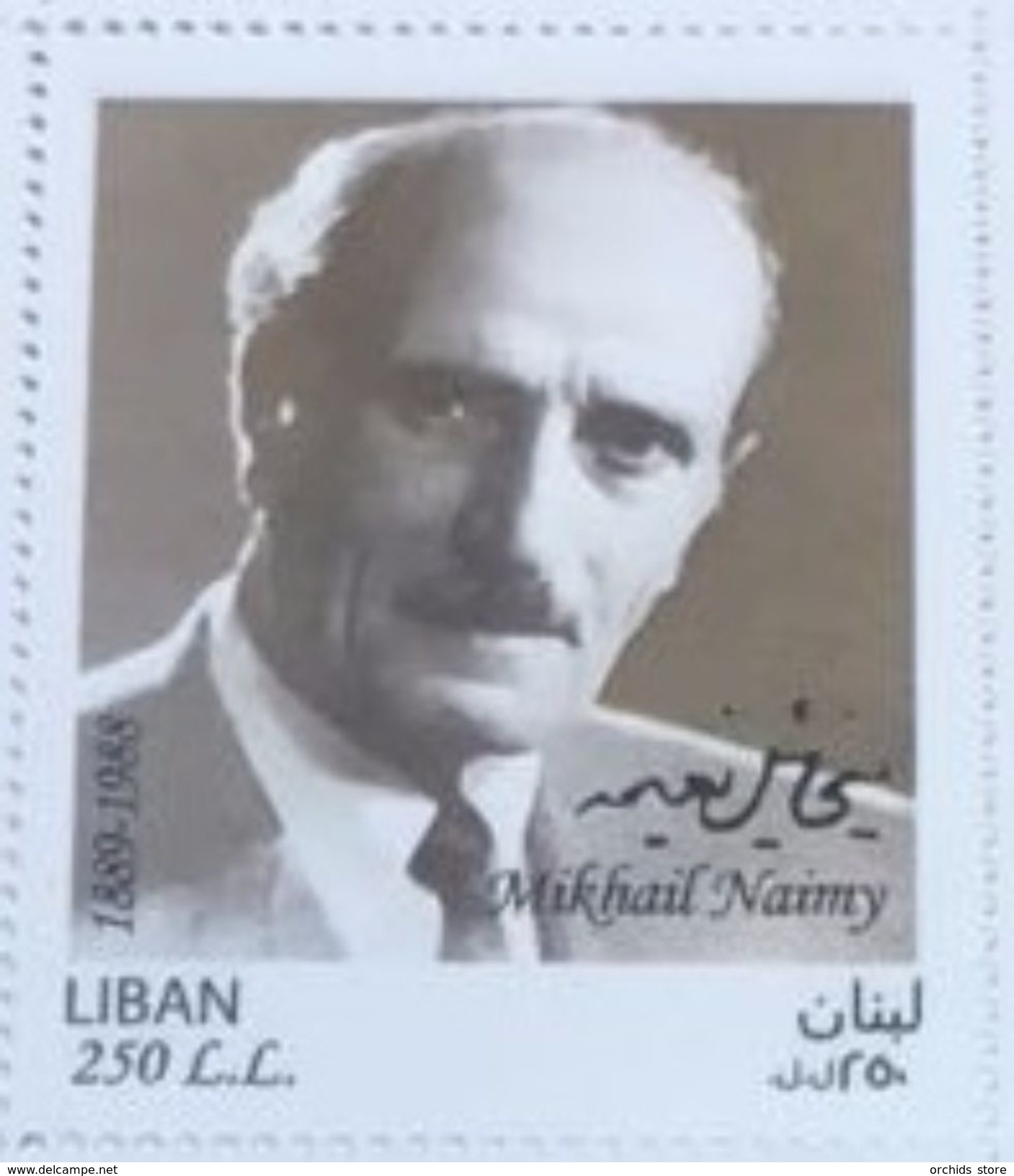 Lebanon NEW 2017 MNH Stamp - Mikhail Naimy - Famous Philosopher And Literature - Lebanon