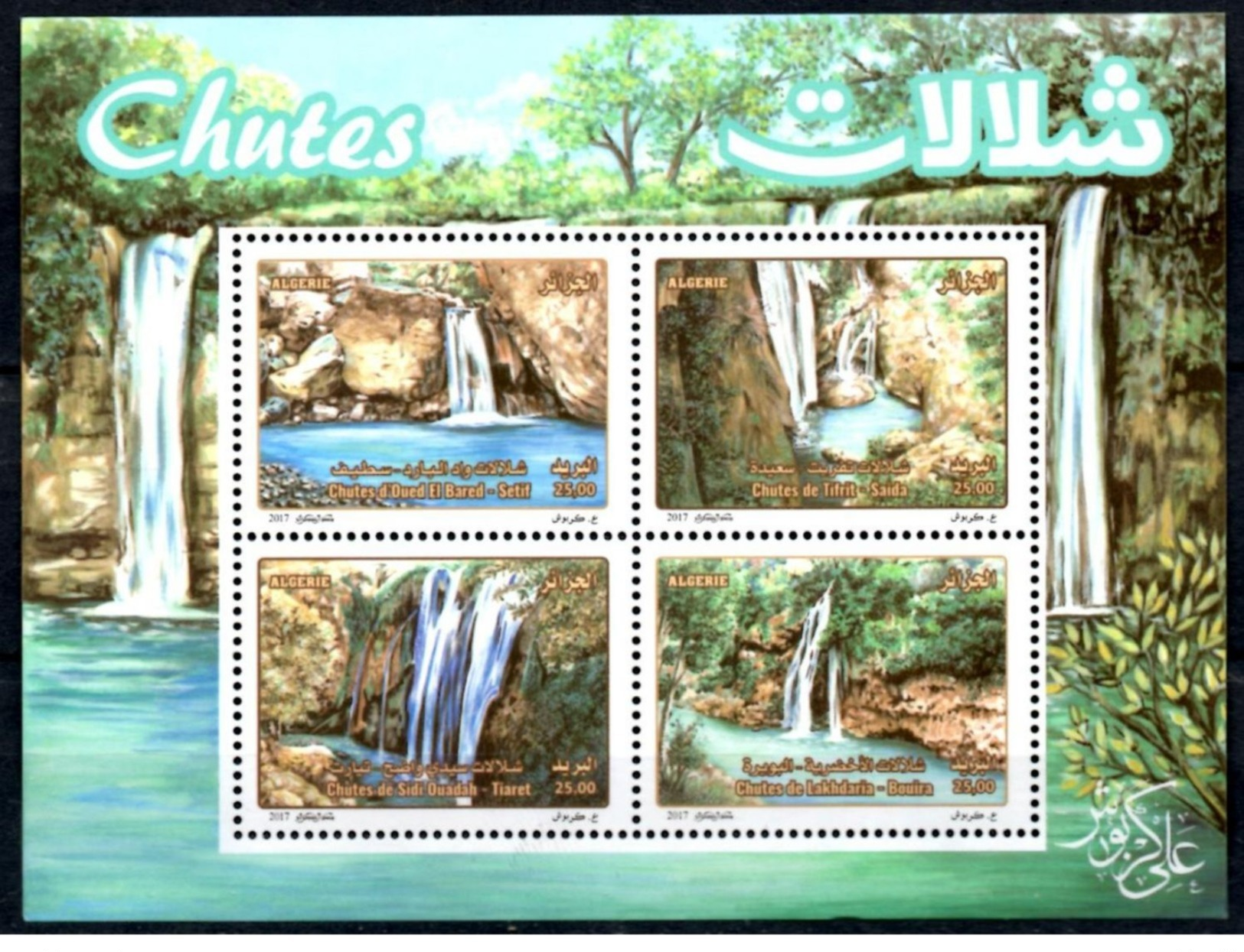 ALGERIE ALGERIA 2017 1BF Sheet MNH ** Chutes Cascades Wasserfälle Eau Water Wasser Tourisme Tourism - Archeologia