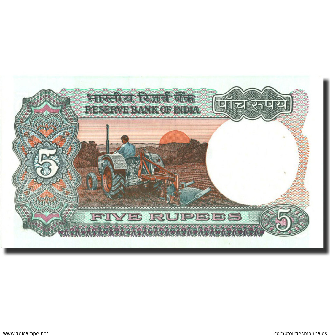 Billet, India, 5 Rupees, Undated (1975), Undated, KM:80m, SPL - Inde