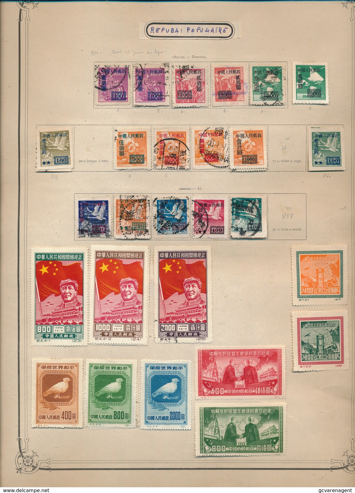 CHINE 1950 AVEC CHARNIÈRE SUR PAPIER - - Used Stamps