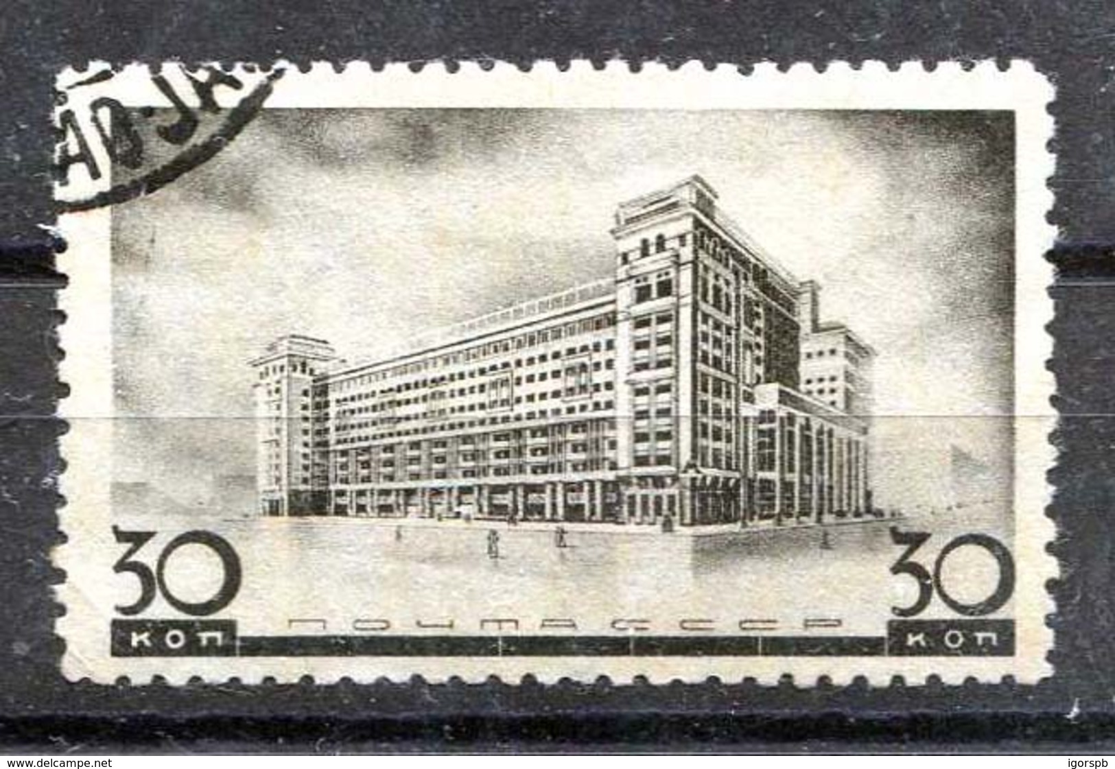 Russia , SG 739a , 1937 , First Soviet Architectural Congress, 30 K  Variety With Perf 11 , Used - Used Stamps