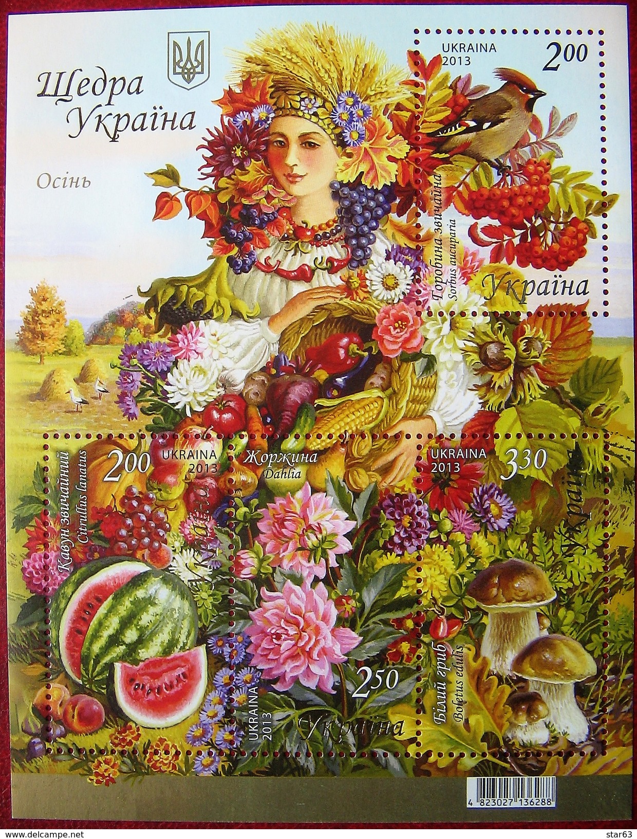 Ukraine  2013  S/S  MNH - Ukraine