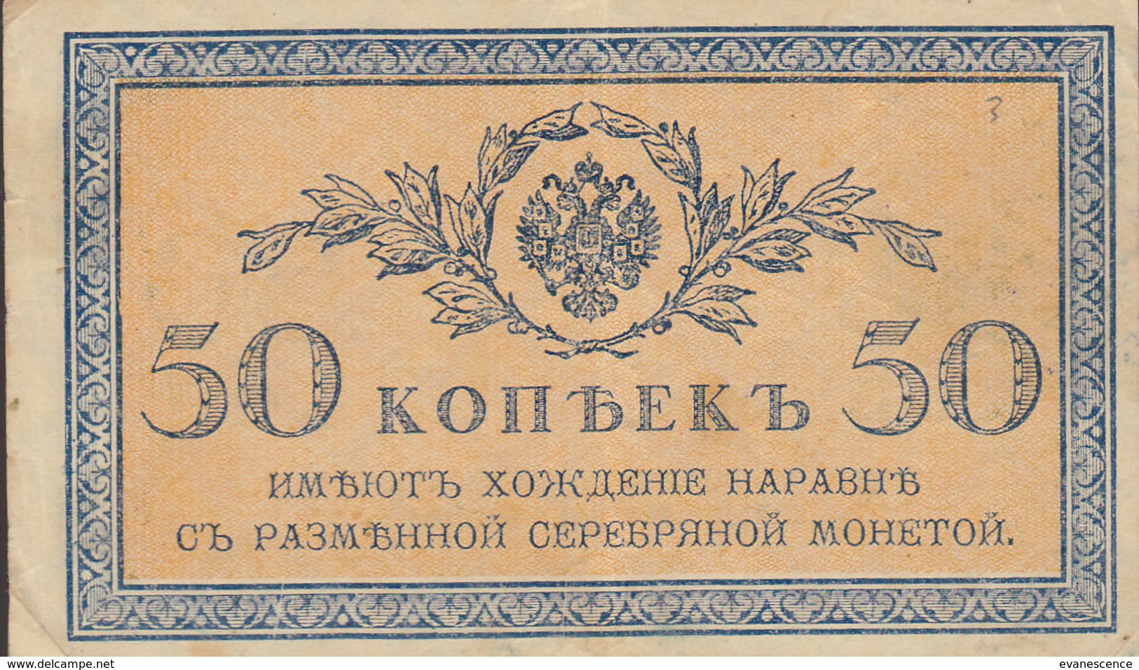 RUSSIE /  50 KOPEKS 1918 / 1920 - Russie