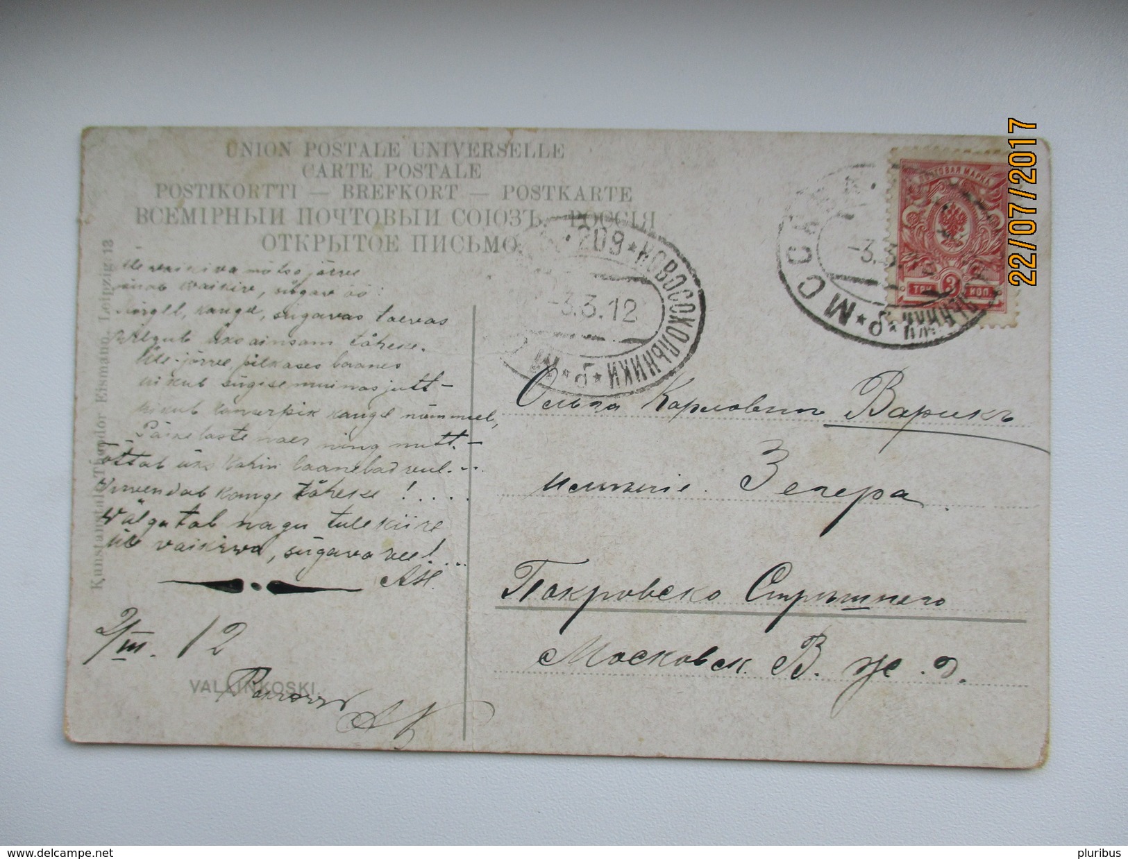 IMP. RUSSIA 1912 TPO TRAIN RAILWAY MAIL MOSCOW - NOVOSOKOLNIKI , FINLAND VALLINKOSKI WATERFALL ,  0 - Other & Unclassified